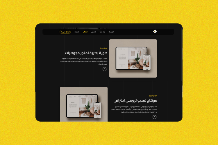 قسم المشاريع